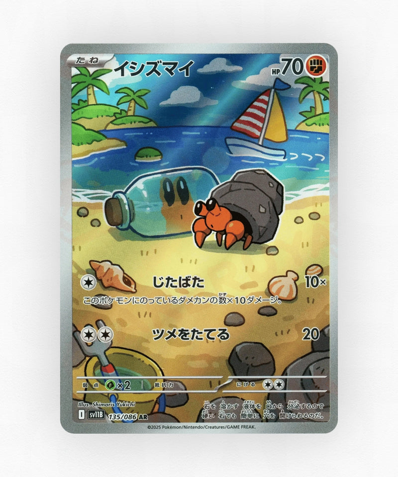 Dwebble - Black Bolt 135/086 (Holo)