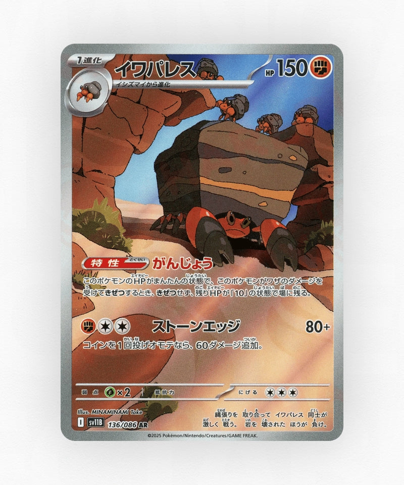 Crustle - Black Bolt 136/086 (Holo)