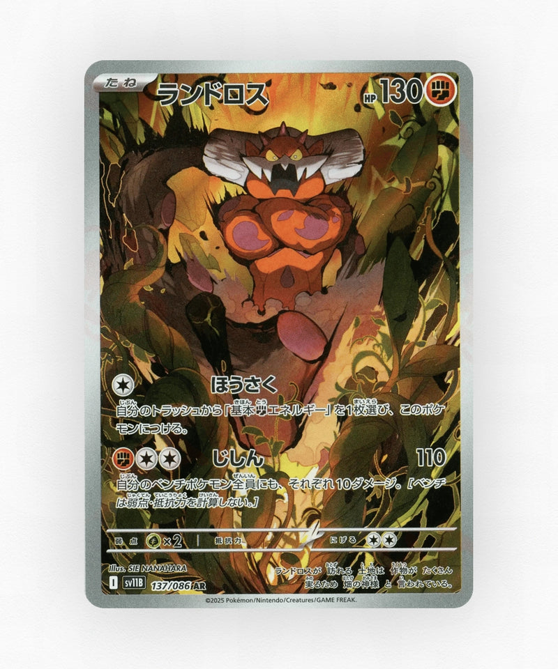 Landorus - Black Bolt 137/086 (Holo)