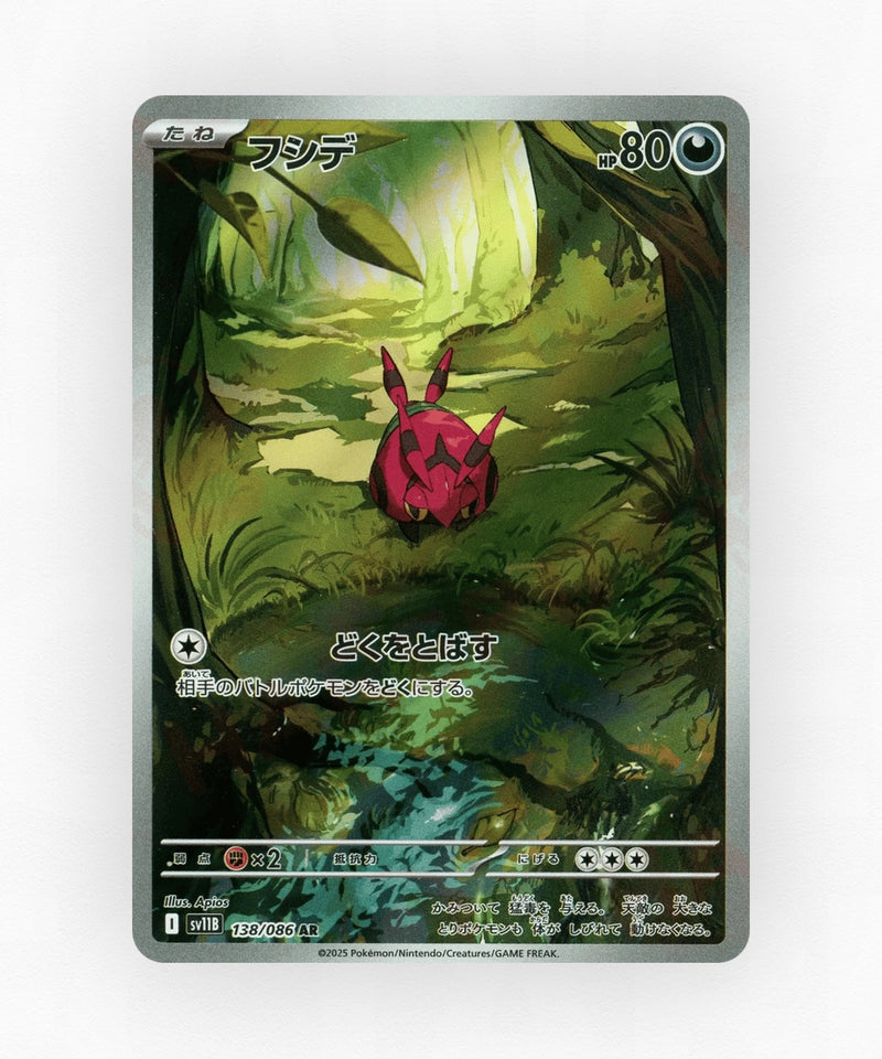 Venipede - Black Bolt 138/086 (Holo)