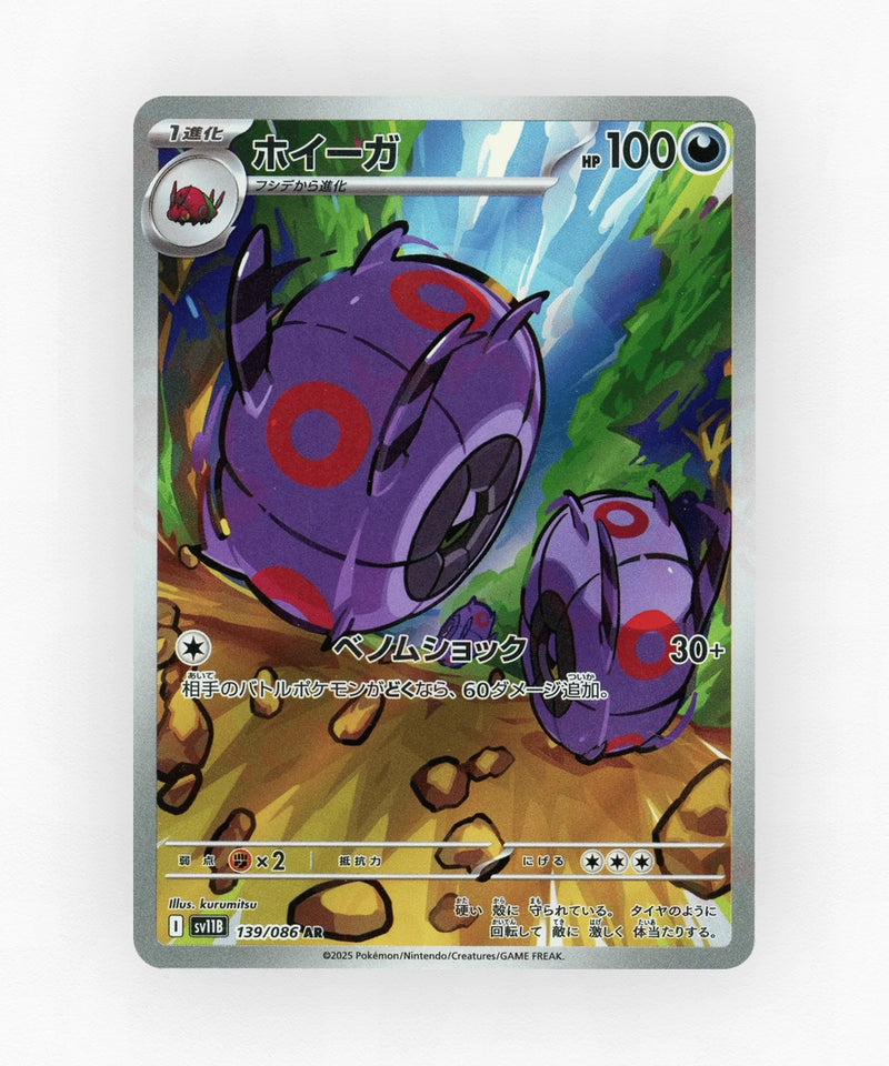 Whirlipede - Black Bolt 139/086 (Holo)