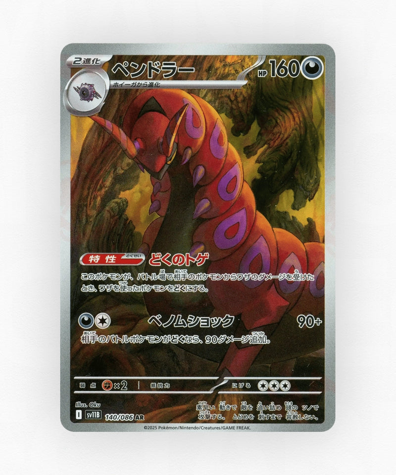 Scolipede - Black Bolt 140/086 (Holo)