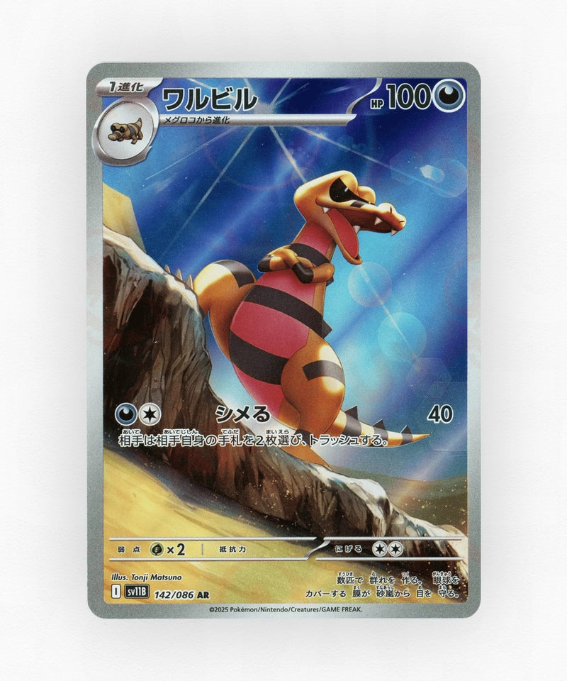 Krokorok - Black Bolt 142/086 (Holo)