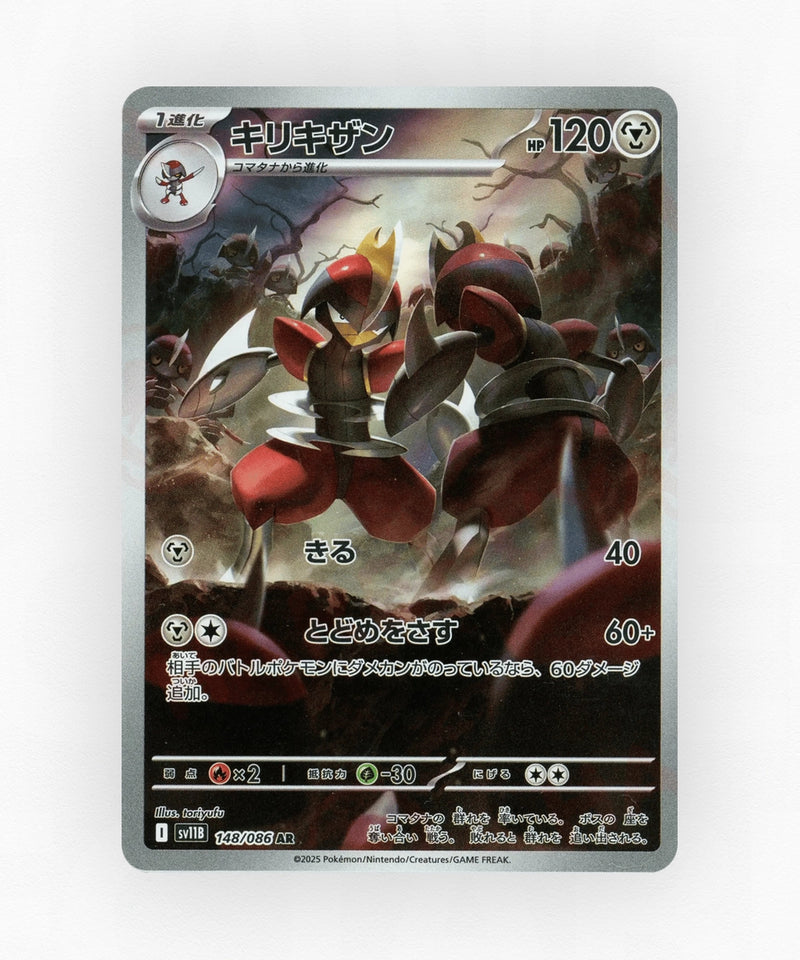 Bisharp - Black Bolt 148/086 (Holo)