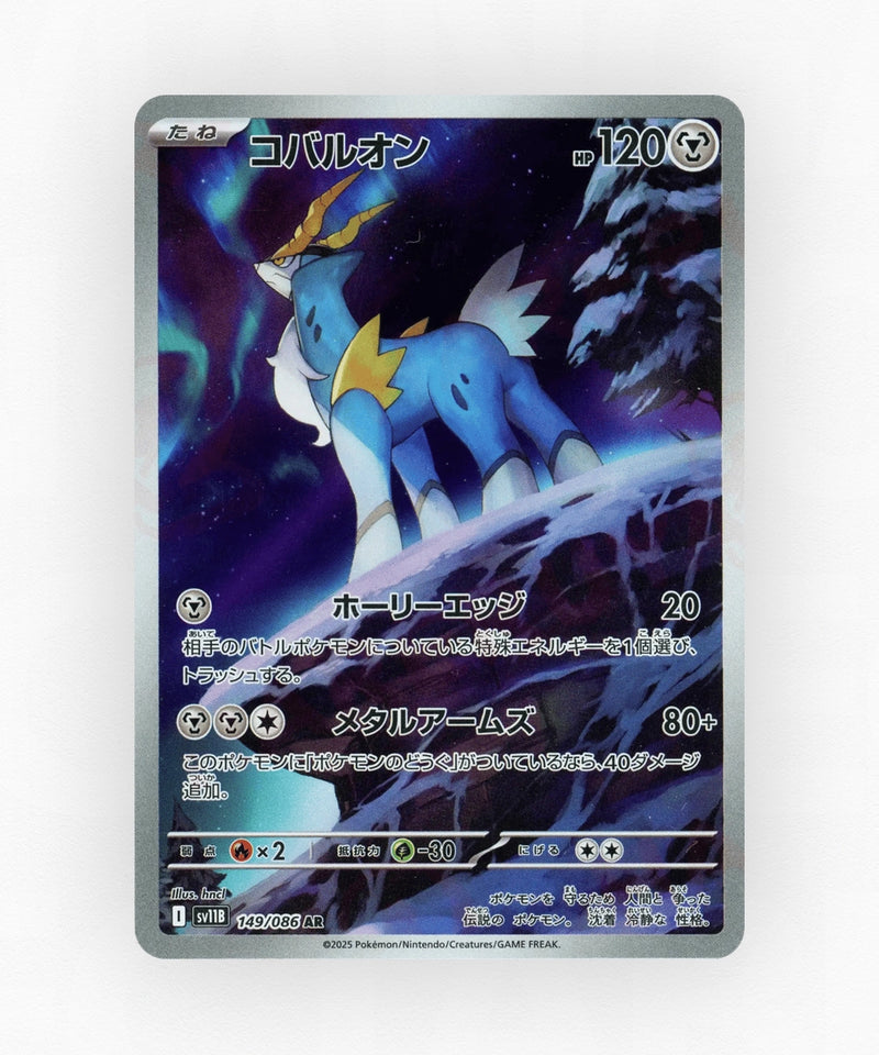 Cobalion - Black Bolt 149/086 (Holo)