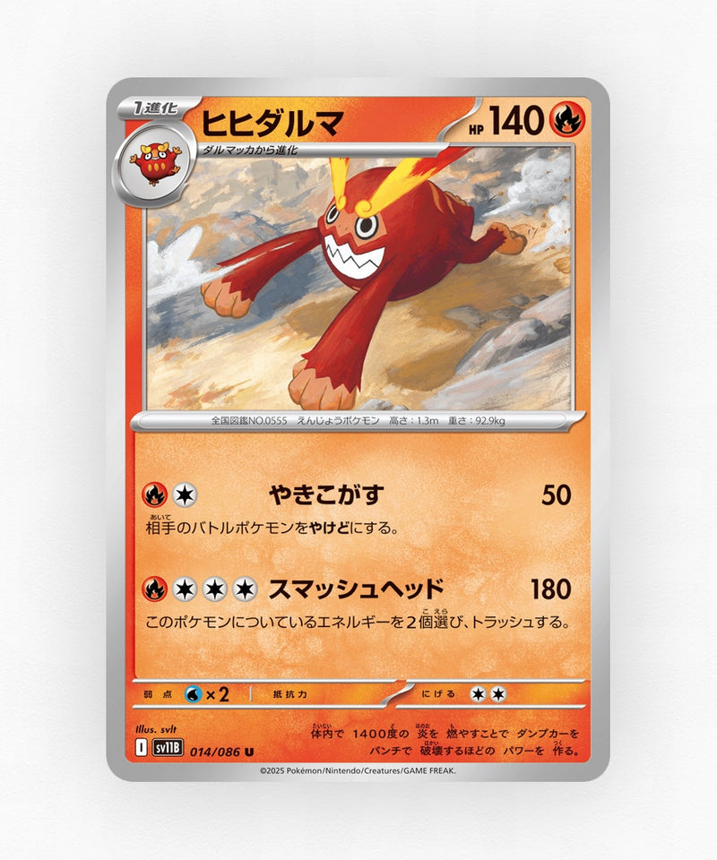 Darmanitan - Black Bolt 014/086 (Poke Ball Reverse Holo)