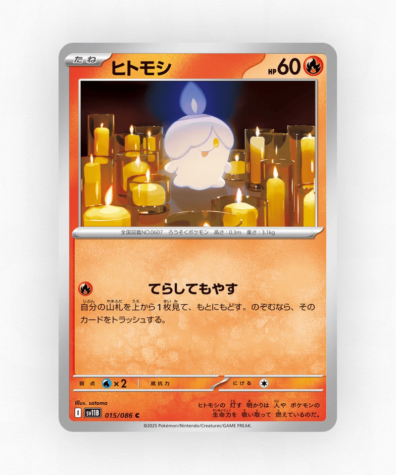 Litwick - Black Bolt 015/086 (Non-Holo)
