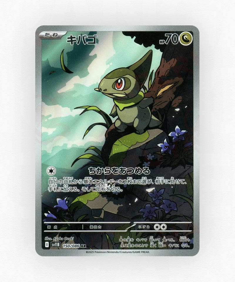 Axew - Black Bolt 150/086 (Holo)