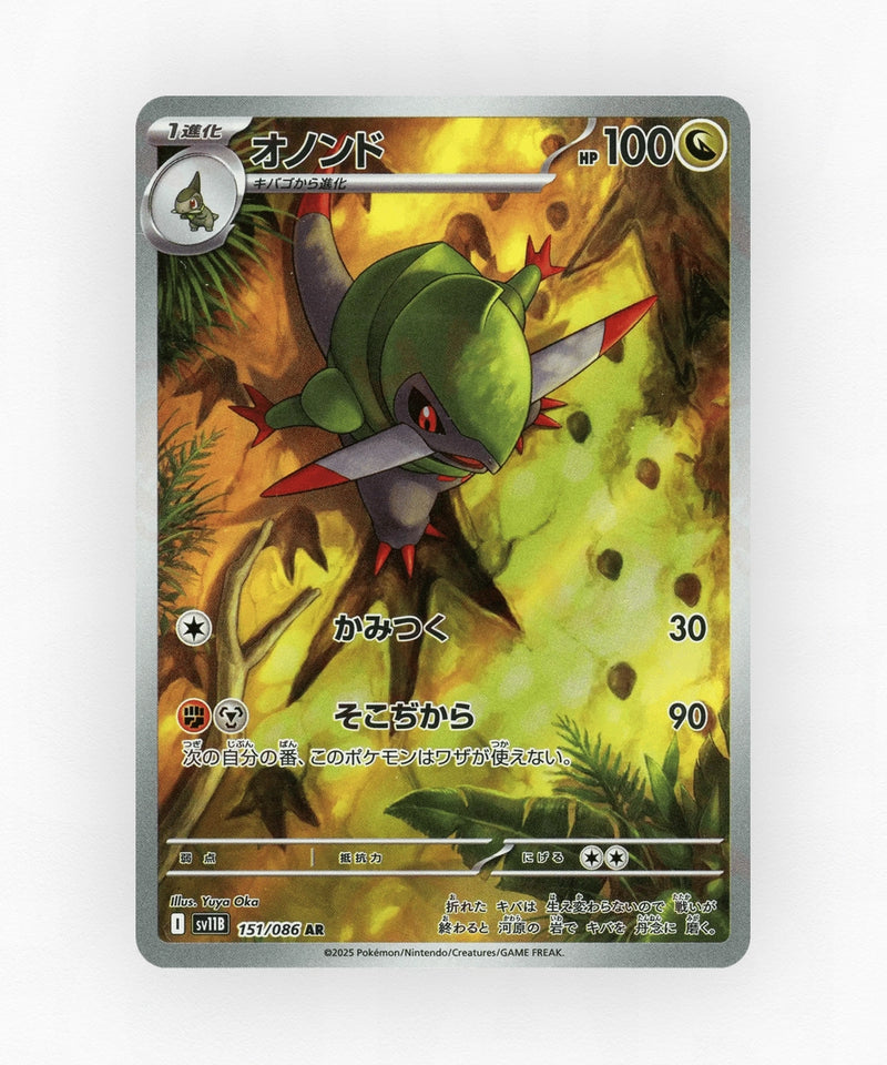 Fraxure - Black Bolt 151/086 (Holo)