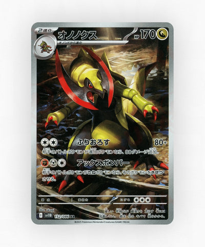 pk-sv11b_ja-152-holo