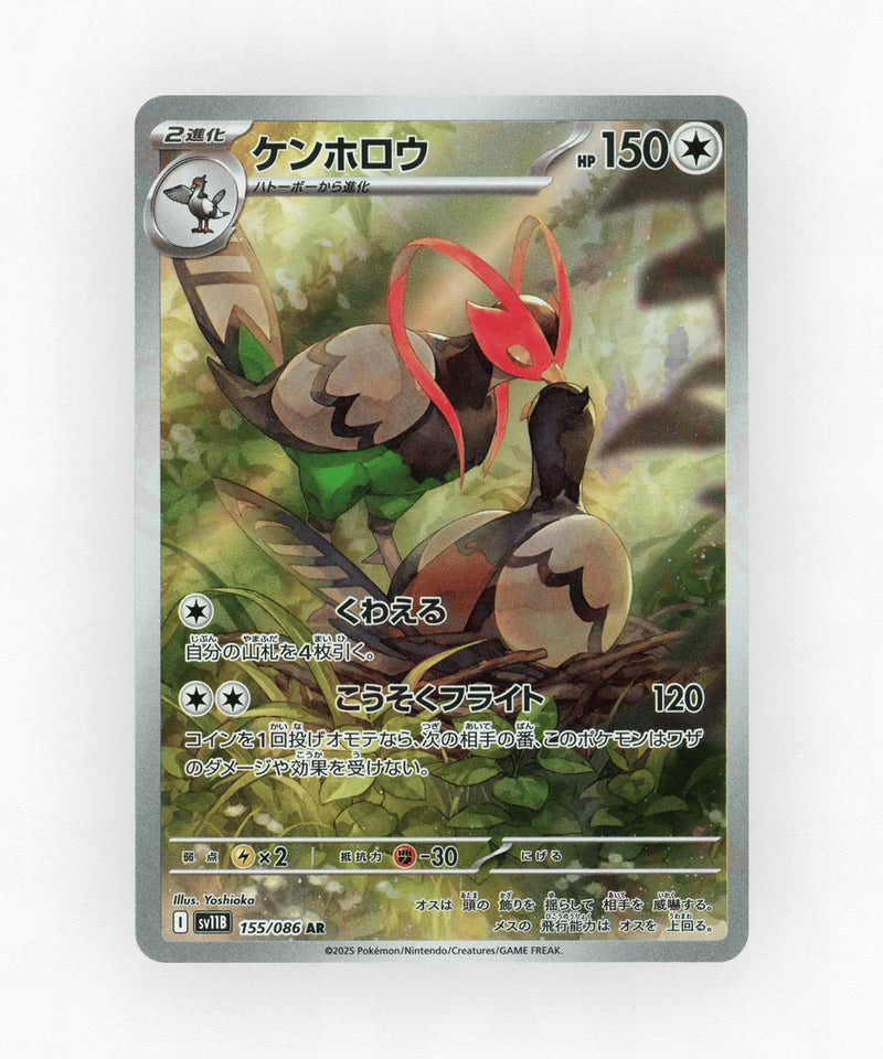 Unfezant - Black Bolt 155/086 (Holo)