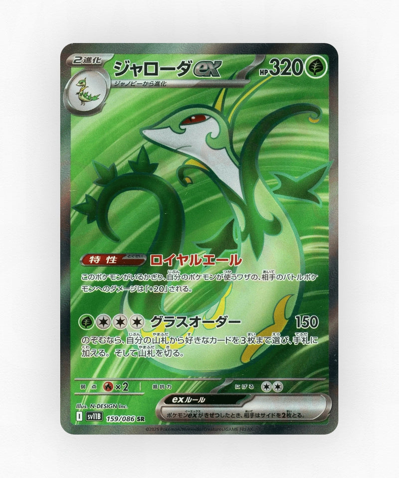 pk-sv11b_ja-159-holo