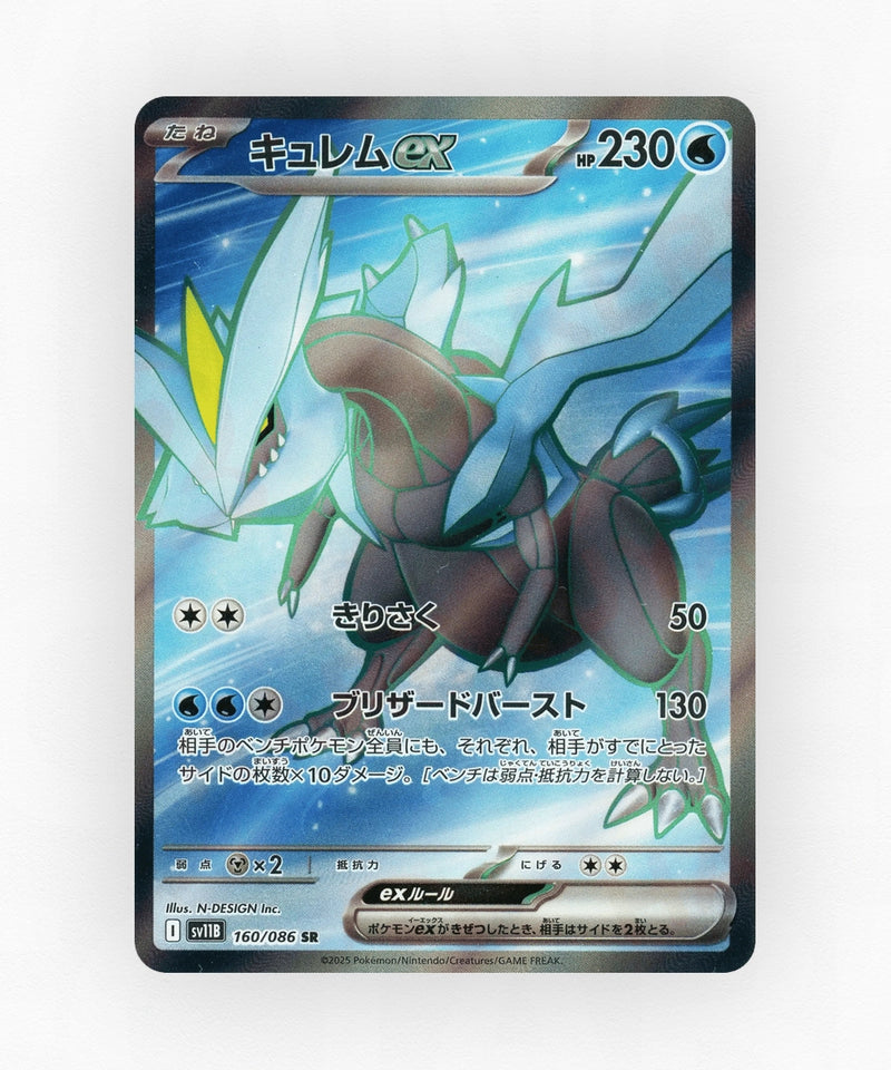 Kyurem ex - Black Bolt 160/086 (Holo)