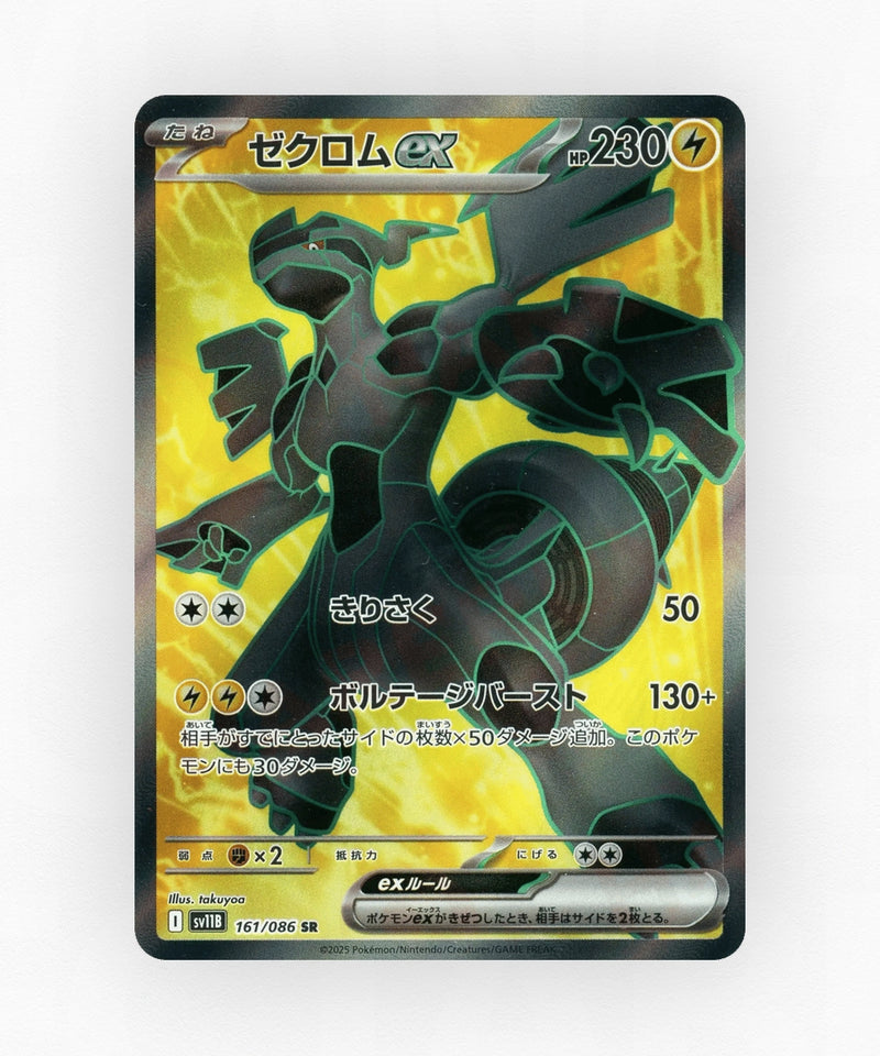 pk-sv11b_ja-161-holo