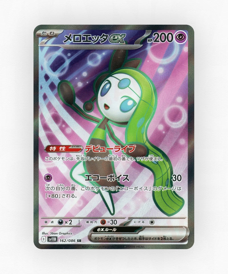 pk-sv11b_ja-162-holo