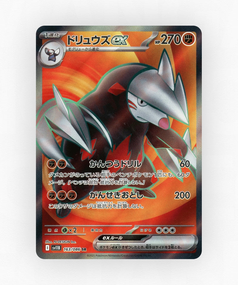 Excadrill ex - Black Bolt 163/086 (Holo)