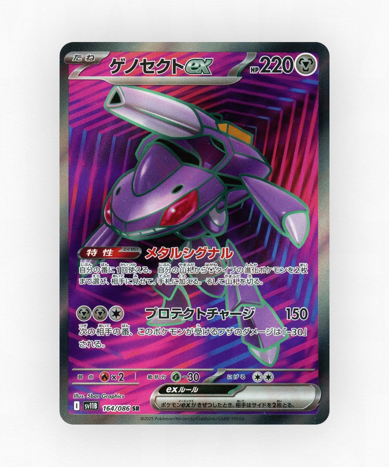 Genesect ex - Black Bolt 164/086 (Holo)