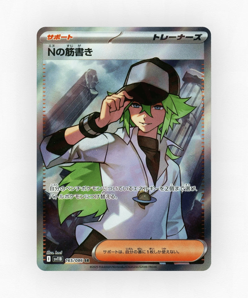N's Plot - Black Bolt 165/086 (Holo)