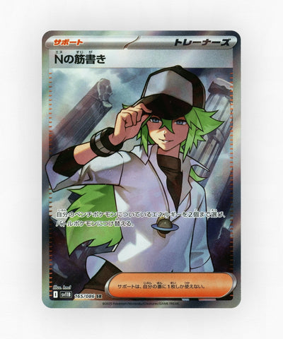 N's Plot - Black Bolt 165/086 (Holo)