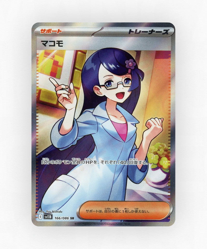 Fennel - Black Bolt 166/086 (Holo)