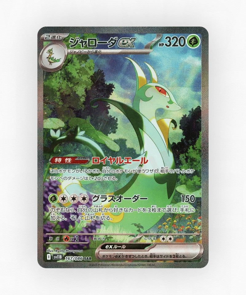 Serperior ex - Black Bolt 167/086 (Holo)