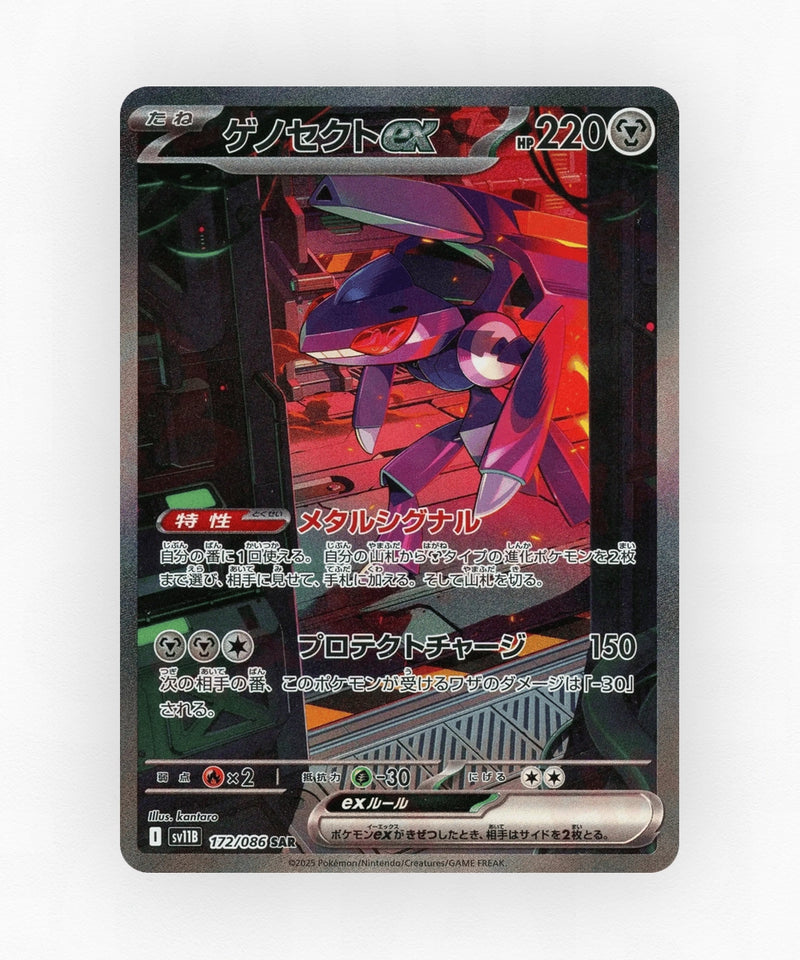 Genesect ex - Black Bolt 172/086 (Holo)