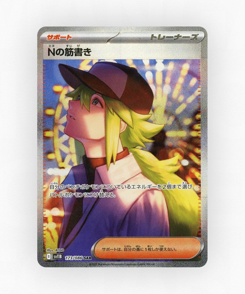 N's Plot - Black Bolt 173/086 (Holo)