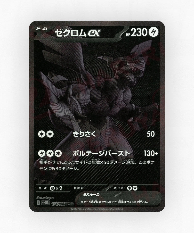 Zekrom ex - Black Bolt 174/086 (Holo)