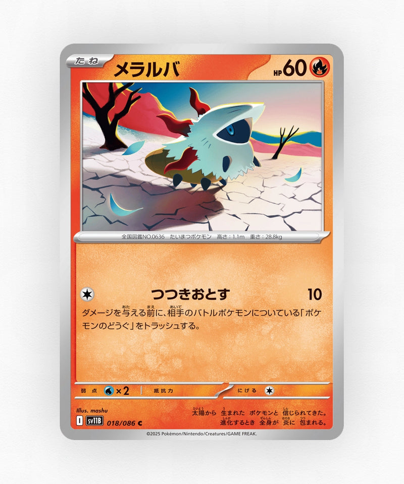 pk-sv11b_ja-18-non-holo