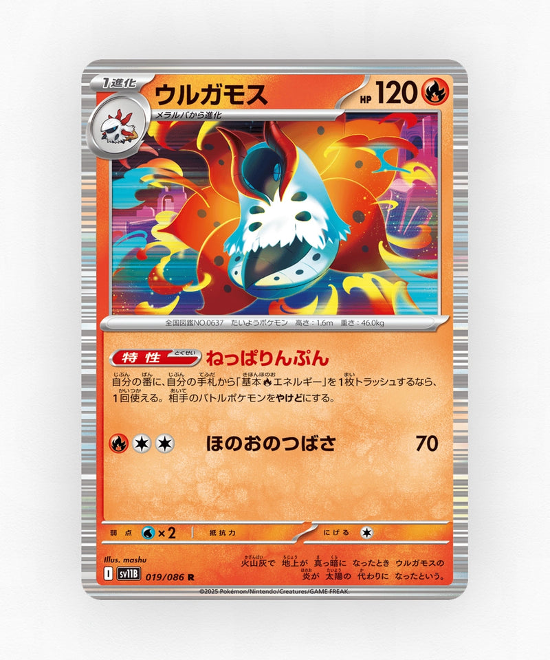 pk-sv11b_ja-19-master-ball-reverse-holo