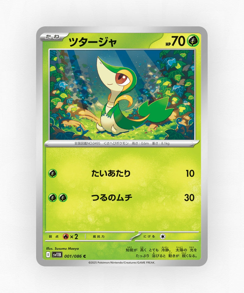 pk-sv11b_ja-1-poke-ball-reverse-holo