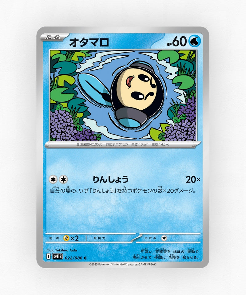 Tympole - Black Bolt 022/086 (Poke Ball Reverse Holo)