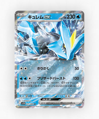 pk-sv11b_ja-31-holo