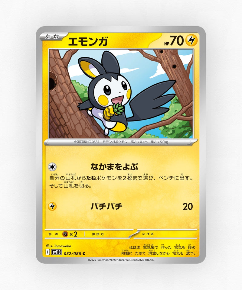 pk-sv11b_ja-32-master-ball-reverse-holo