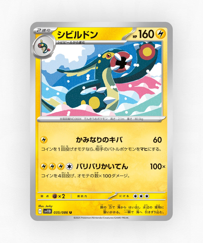 Eelektross - Black Bolt 035/086 (Non-Holo)