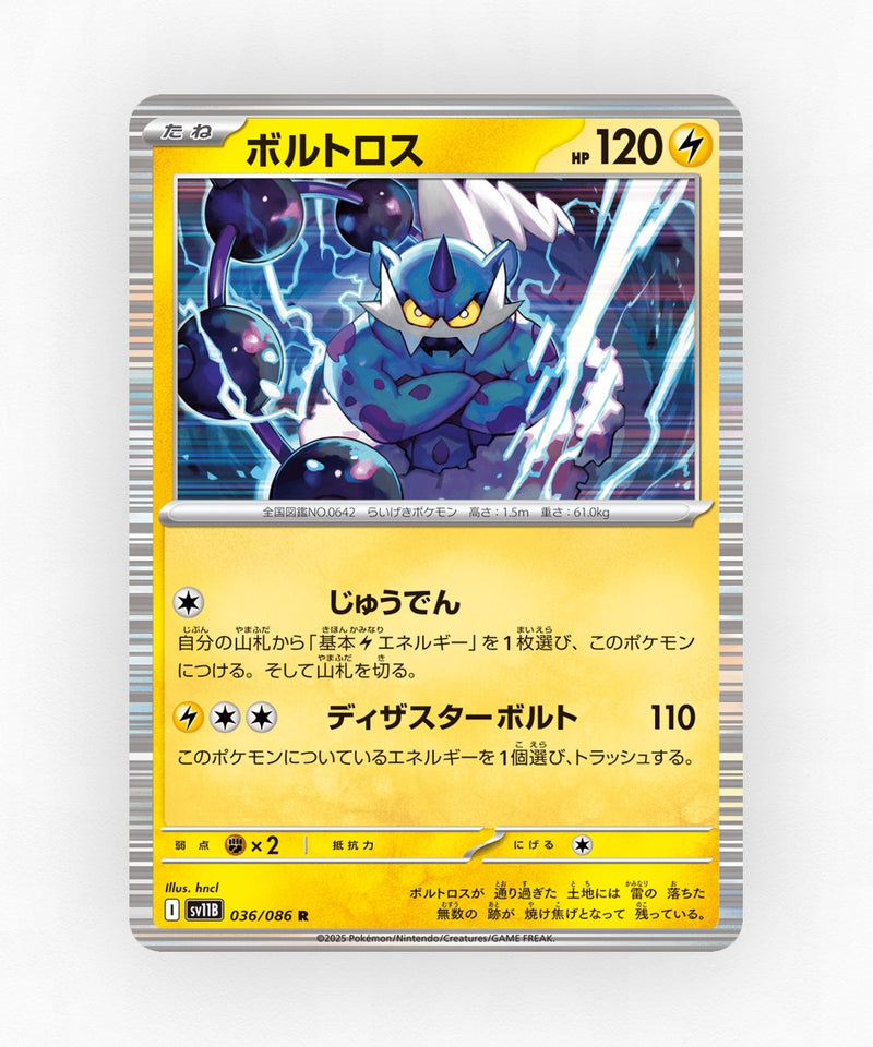 Thundurus - Black Bolt 036/086 (Holo)