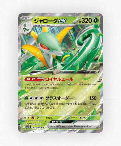 Serperior ex - Black Bolt 003/086 (Holo)