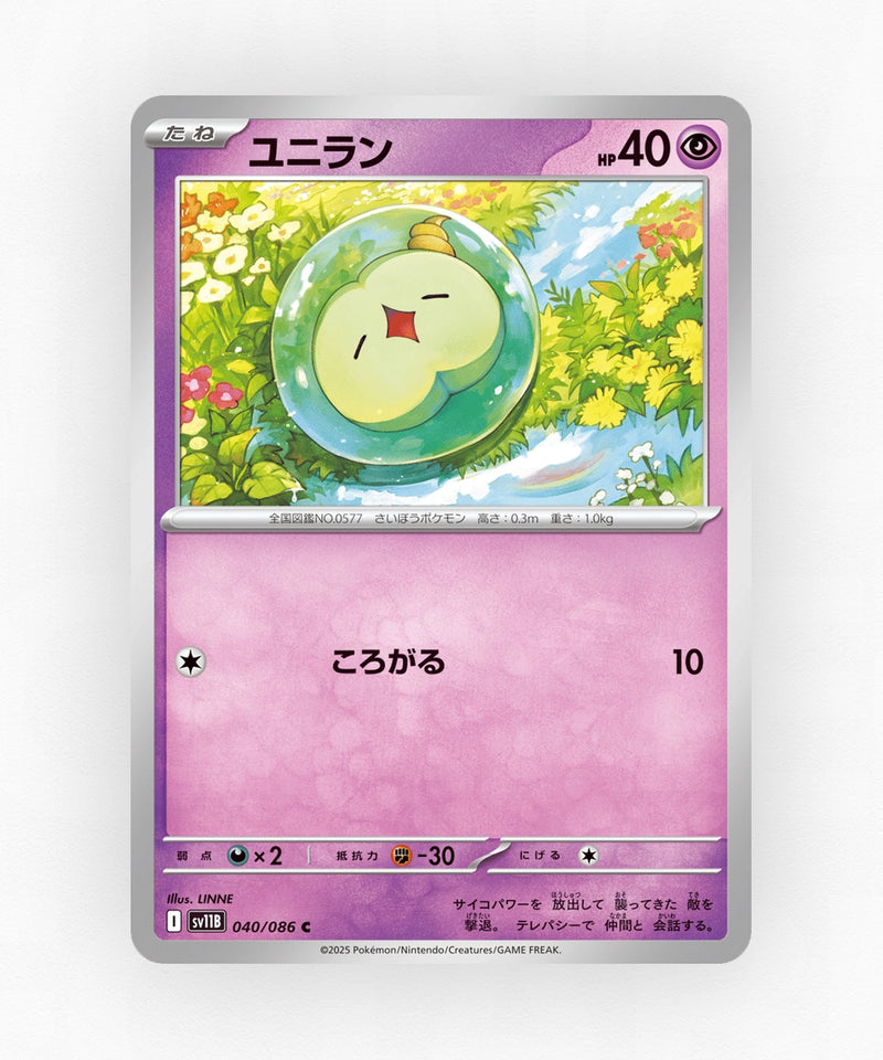 pk-sv11b_ja-40-non-holo