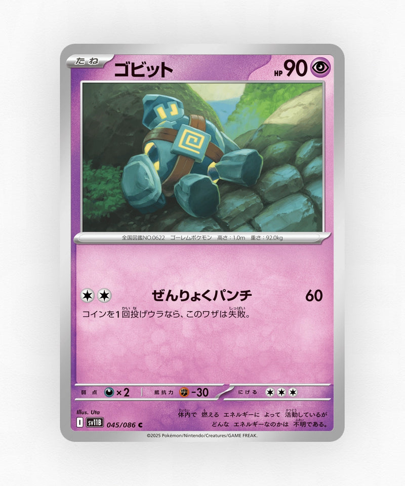 Golett - Black Bolt 045/086 (Non-Holo)