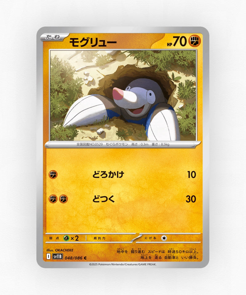 pk-sv11b_ja-48-non-holo