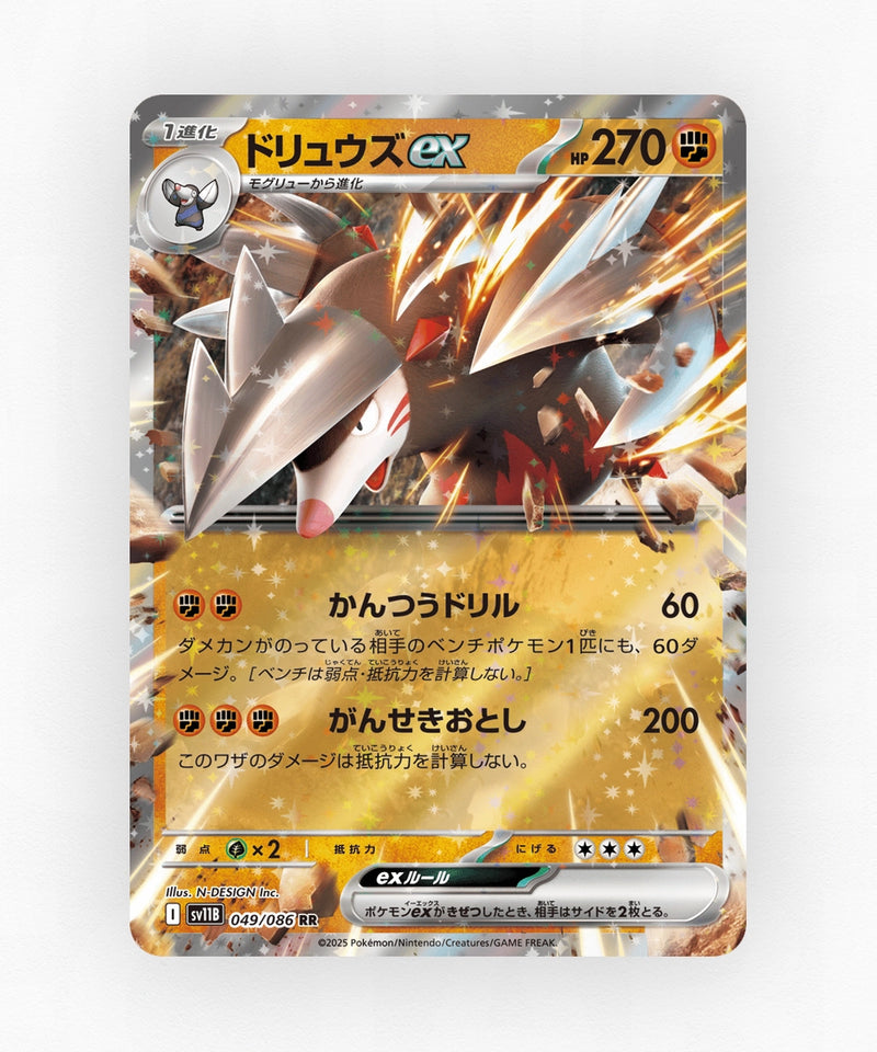 Excadrill ex - Black Bolt 049/086 (Holo)