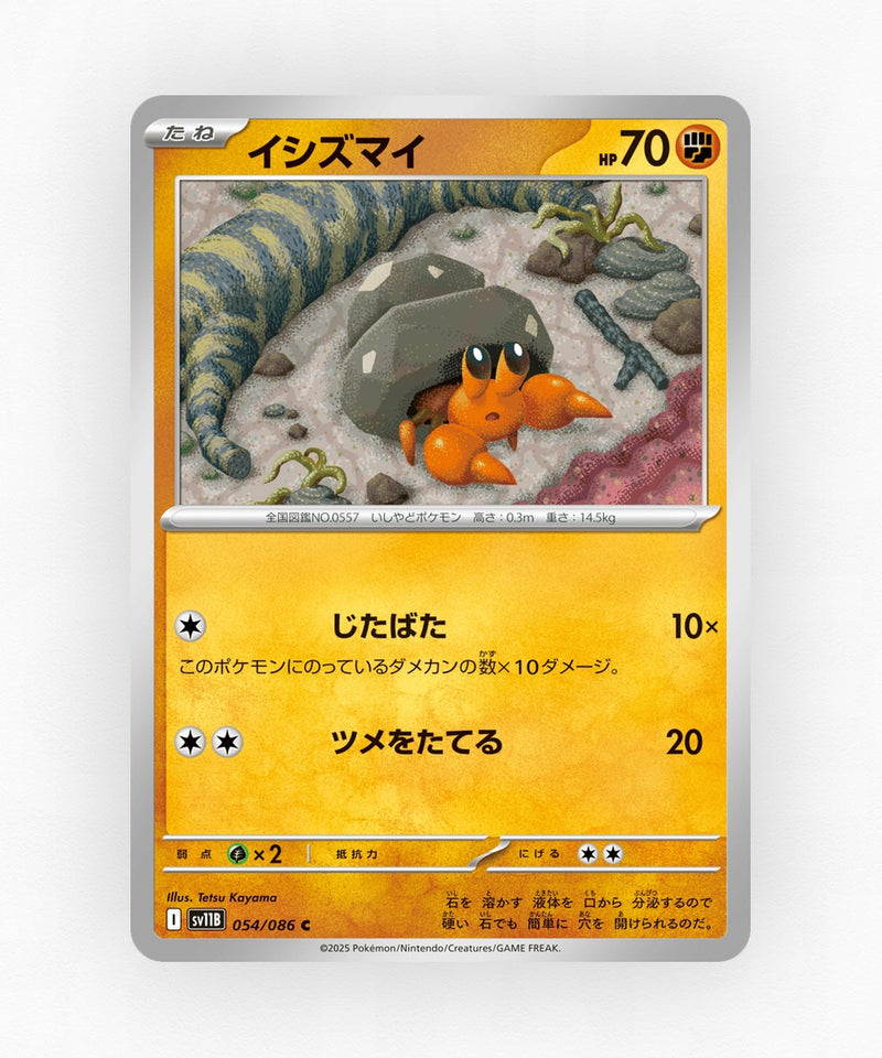 Dwebble - Black Bolt 054/086 (Non-Holo)