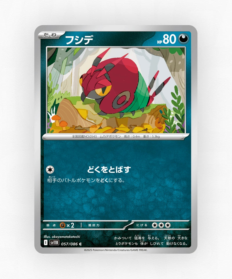 pk-sv11b_ja-57-non-holo