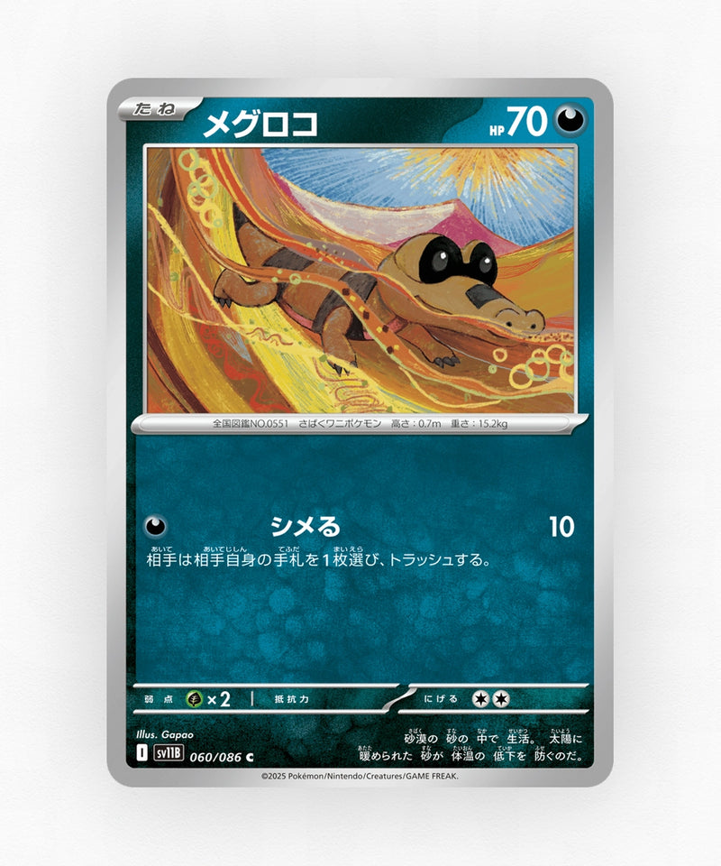 pk-sv11b_ja-60-poke-ball-reverse-holo