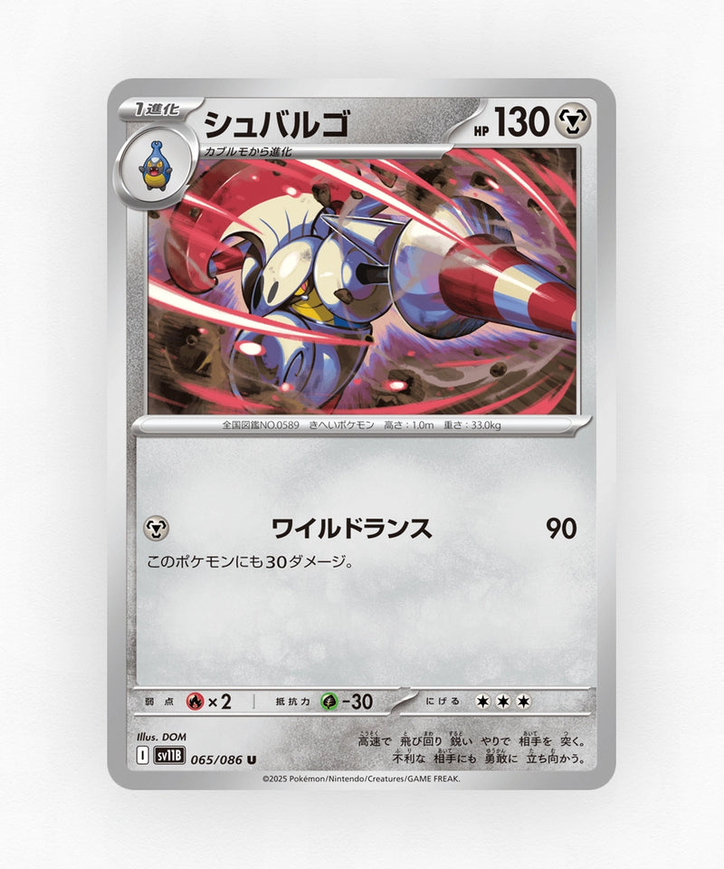 Escavalier - Black Bolt 065/086 (Master Ball Reverse Holo)