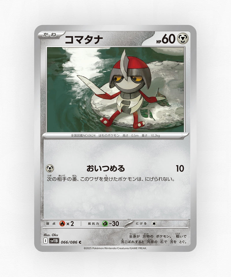 Pawniard - Black Bolt 066/086 (Non-Holo)