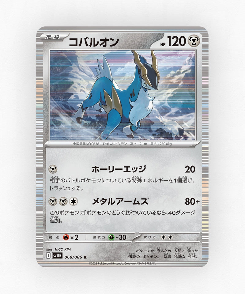 pk-sv11b_ja-68-poke-ball-reverse-holo