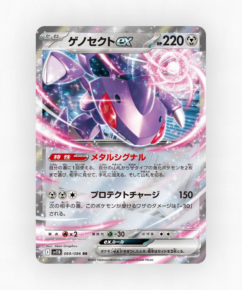 Genesect ex - Black Bolt 069/086 (Holo)