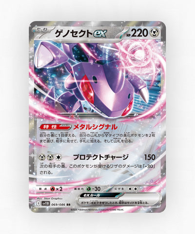 Genesect ex - Black Bolt 069/086 (Holo)