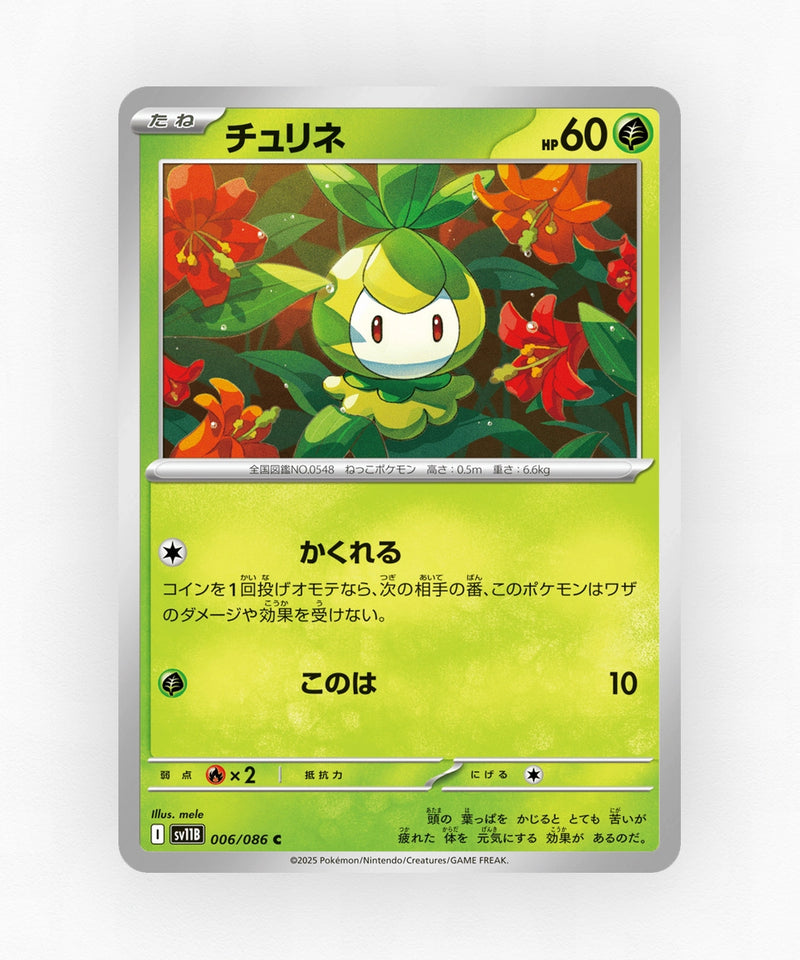 Petilil - Black Bolt 006/086 (Master Ball Reverse Holo)